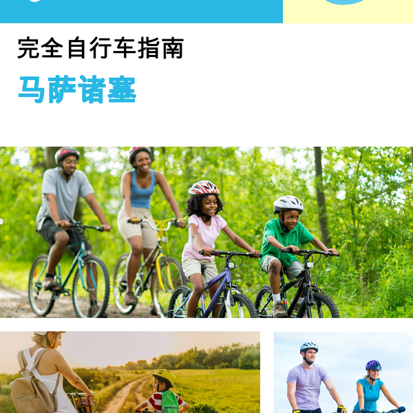 The complete cyclist travel guide for Massachusetts (USA)