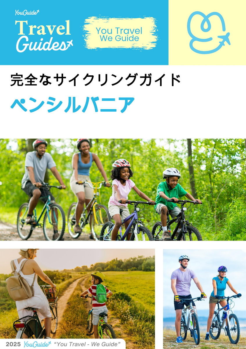 The complete cyclist travel guide for Pennsylvania (USA)