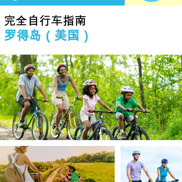 The complete cyclist travel guide for Rhode Island (USA)