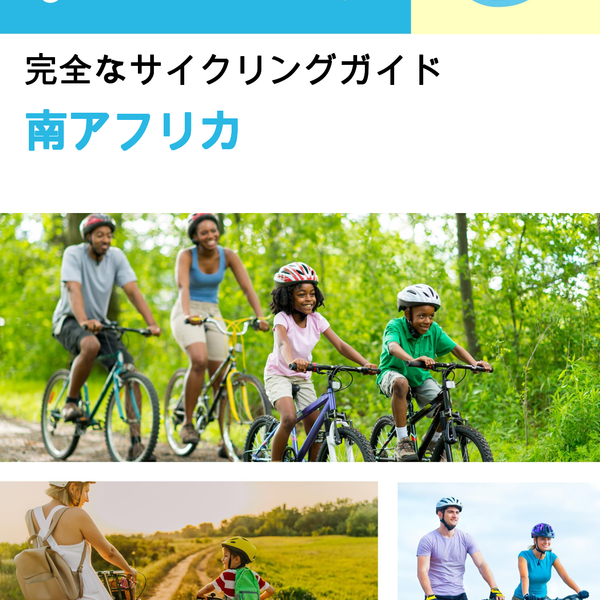 The complete cyclist travel guide for South Africa