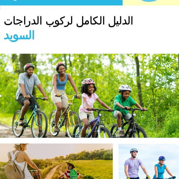 The complete cyclist travel guide for Sweden
