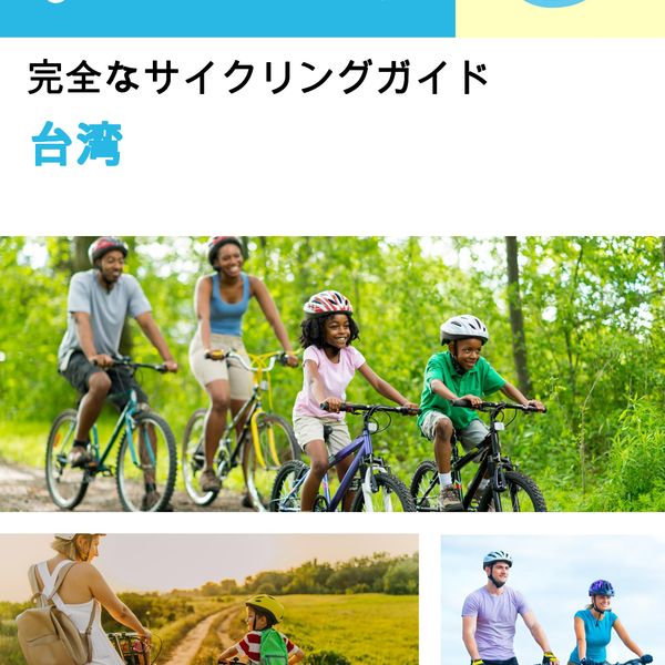 The complete cyclist travel guide for Taiwan