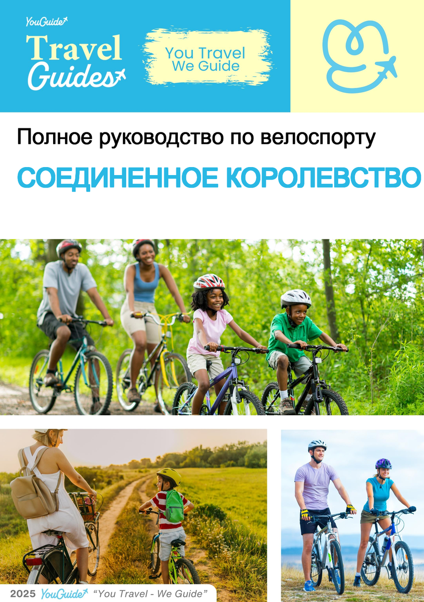The complete cyclist travel guide for The United Kingdom