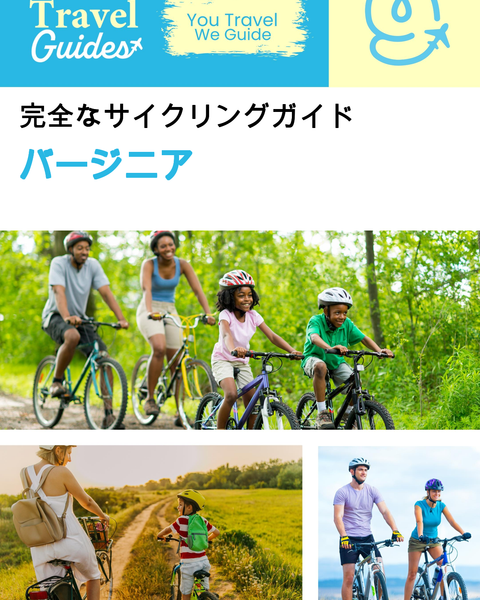 The complete cyclist travel guide for Virginia (USA)