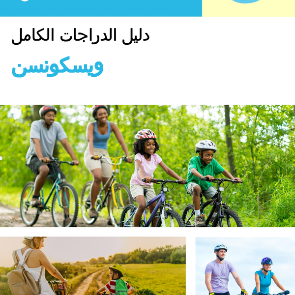 The complete cyclist travel guide for Wisconsin (USA)