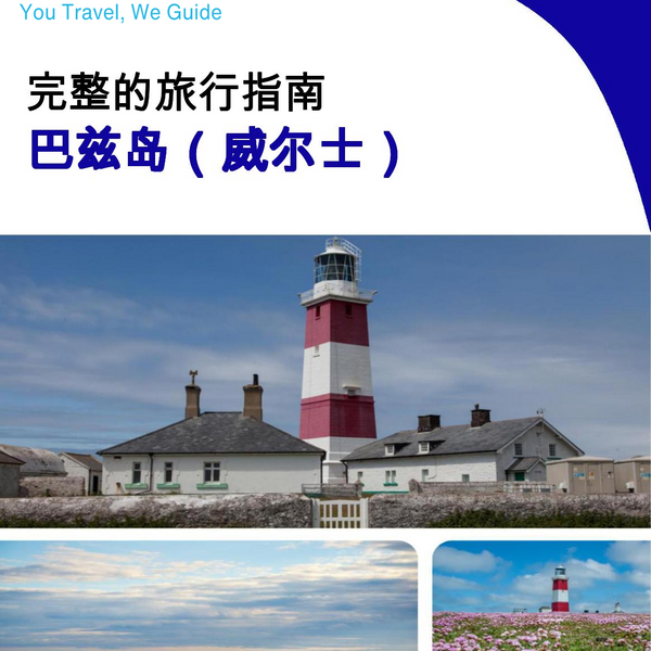 The city trip guide for Bardsey Island (Wales - United Kingdom)