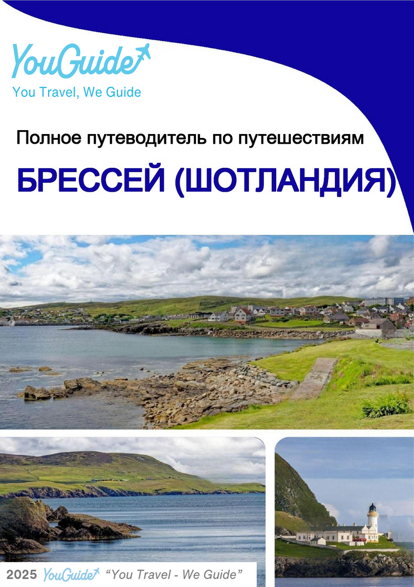 The complete island guide for Bressay (Scotland - United Kingdom)