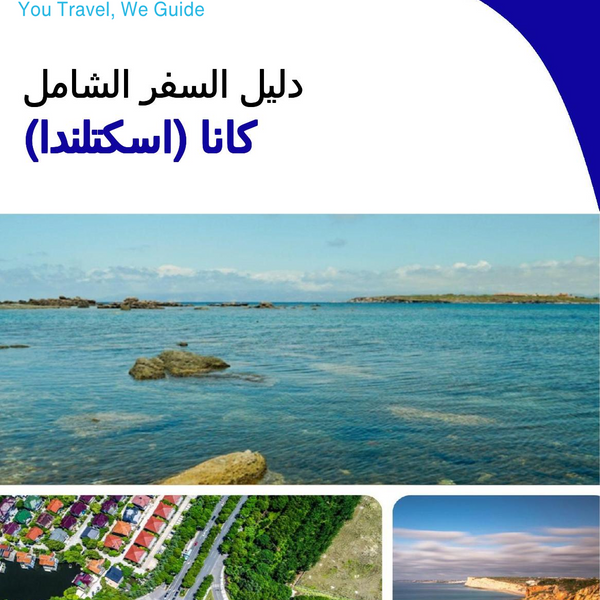 The city trip guide for Canna (Scotland - United Kingdom)