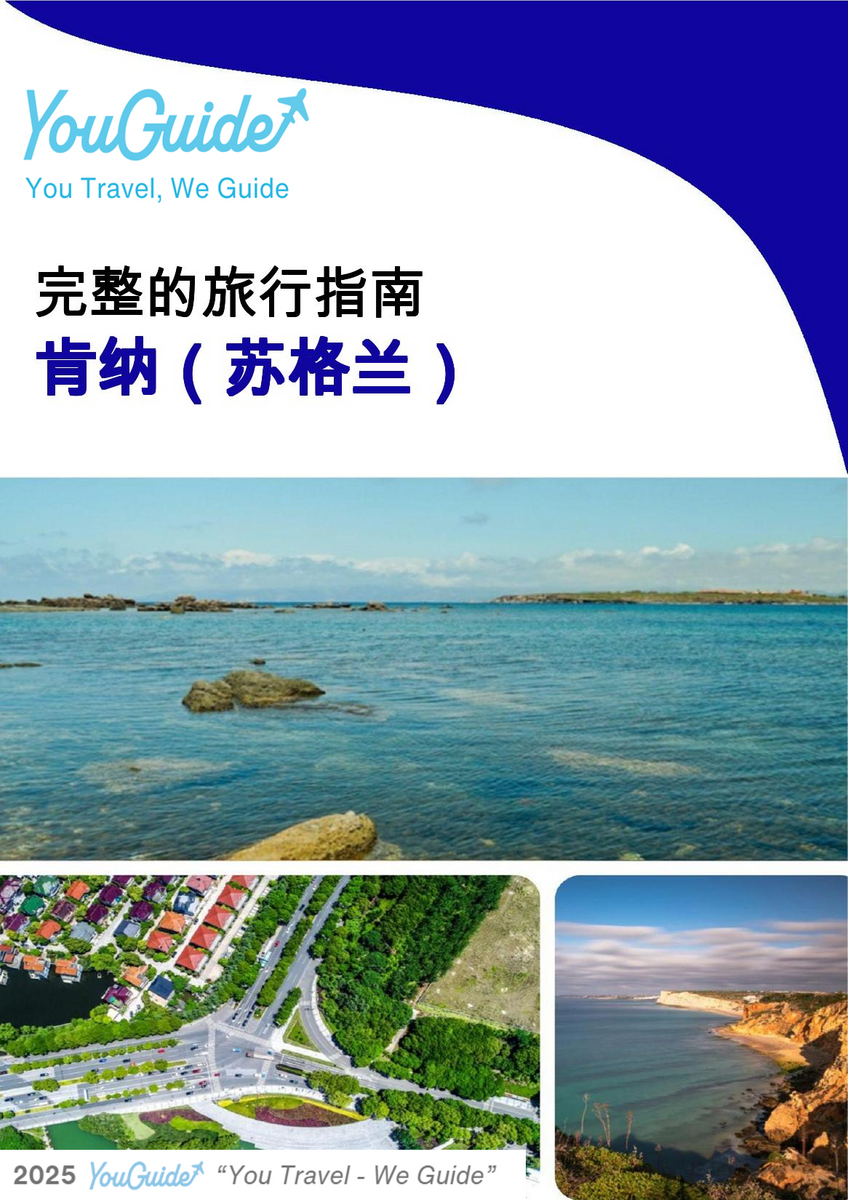 The city trip guide for Canna (Scotland - United Kingdom)
