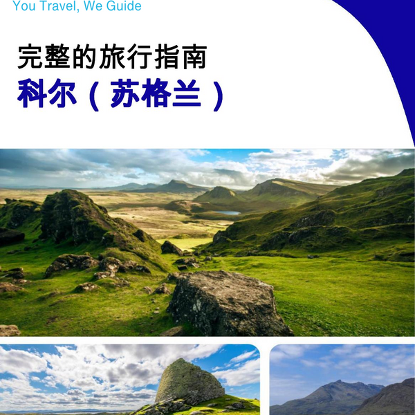 The city trip guide for Coll (Scotland - United Kingdom)