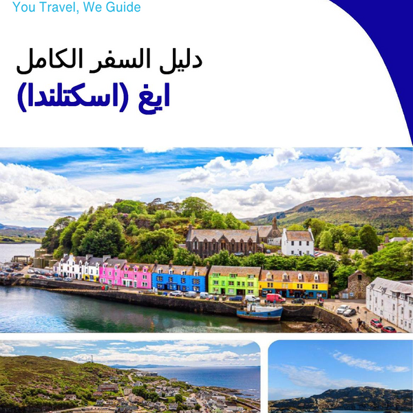 The city trip guide for Eigg (Scotland - United Kingdom)