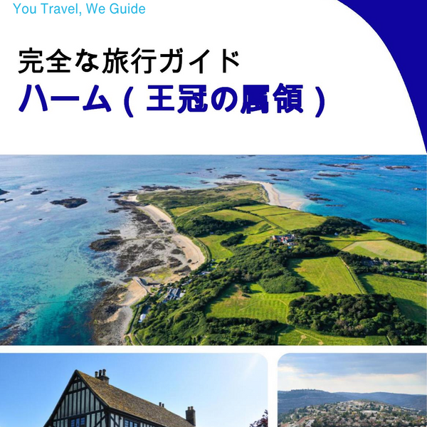 The city trip guide for Herm (Crown Dependencies - United Kingdom)