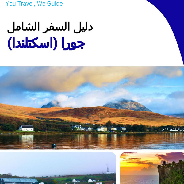 The complete island guide for Jura (Scotland - United Kingdom)