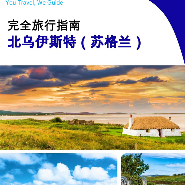 The complete island guide for North Uist (Scotland - United Kingdom)