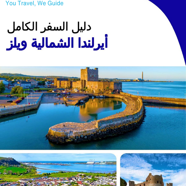 The complete island guide for Northern Ireland (Wales - United Kingdom)