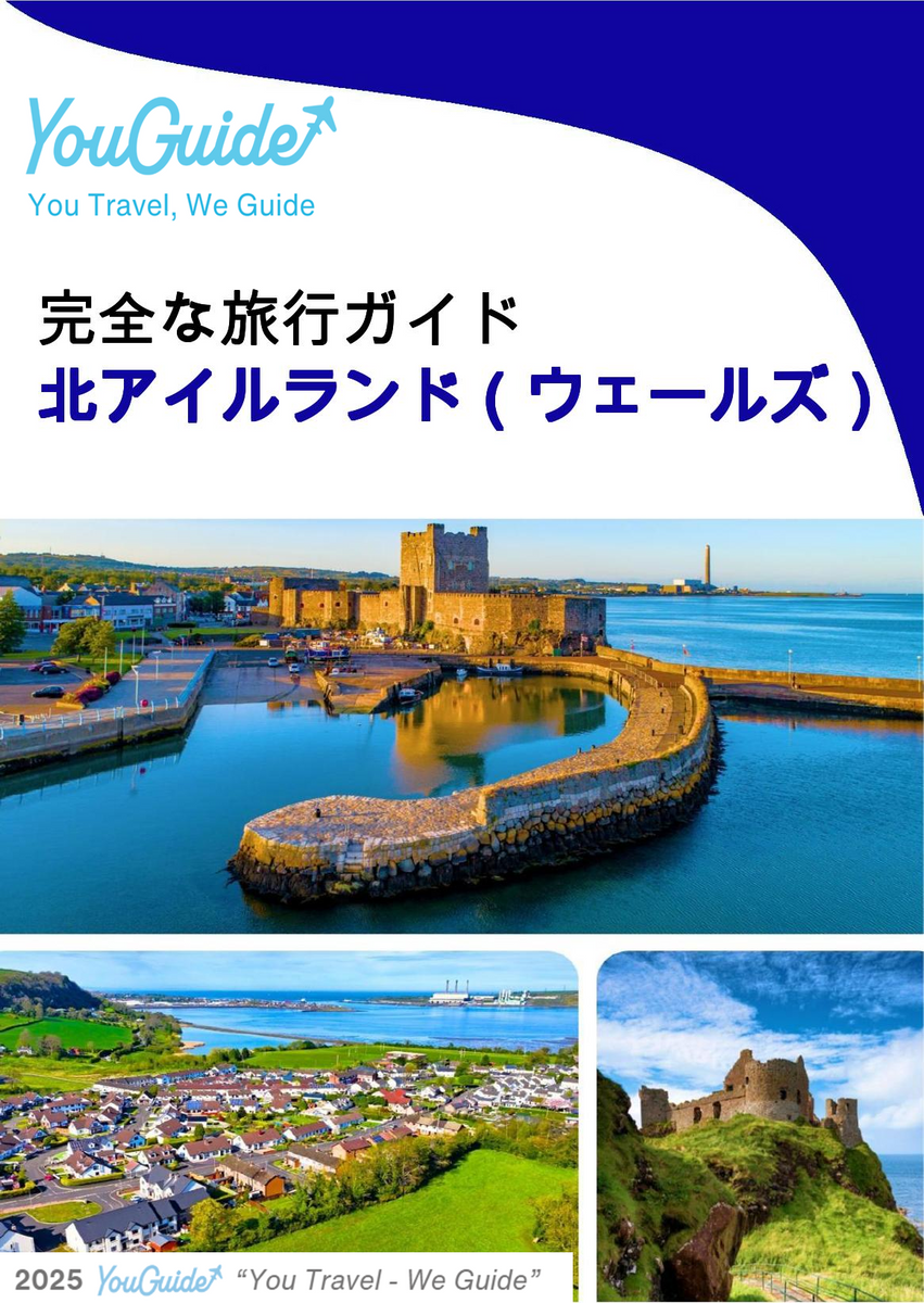 The complete island guide for Northern Ireland (Wales - United Kingdom)