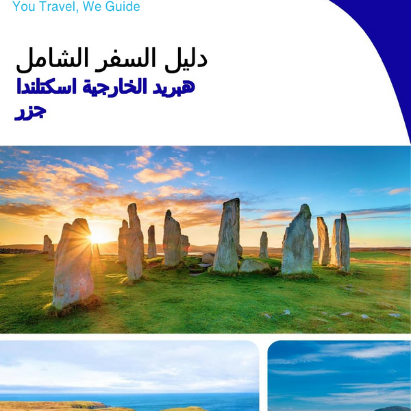 The complete island guide for Outer Hebrides  (Scotland - United Kingdom)