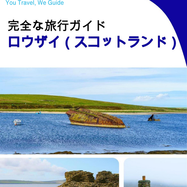 The complete island guide for Raasay (Scotland - United Kingdom)