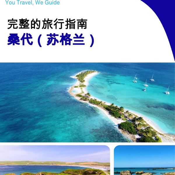 The complete island guide for Sanday (Scotland - United Kingdom)