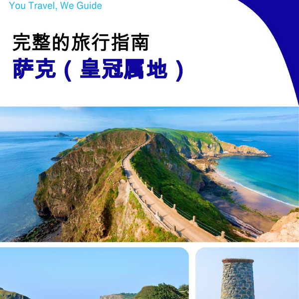 The complete island guide for Sark (Crown Dependencies - United Kingdom)