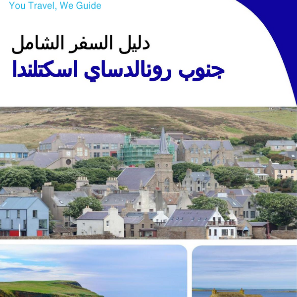 The complete island guide for South Ronaldsay (Scotland - United Kingdom)