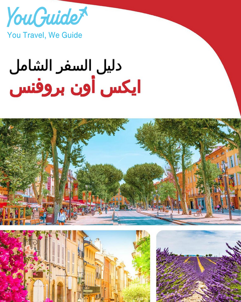The complete travel guide for Aix En Provence