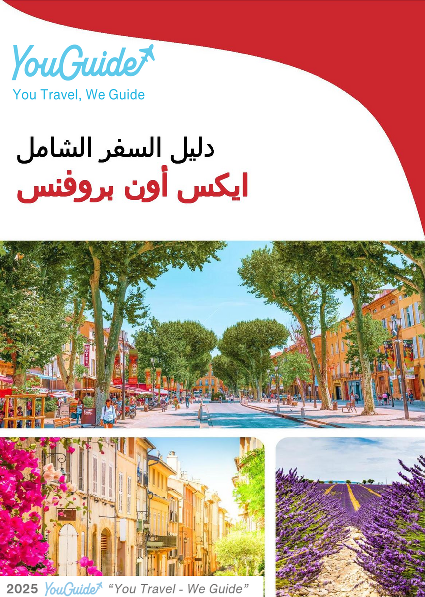 The complete travel guide for Aix En Provence