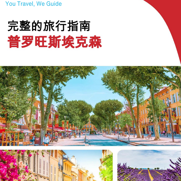 The complete travel guide for Aix En Provence