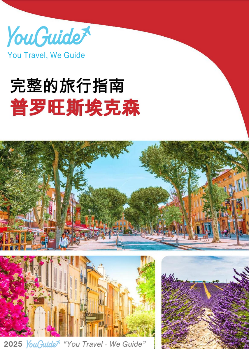 The complete travel guide for Aix En Provence
