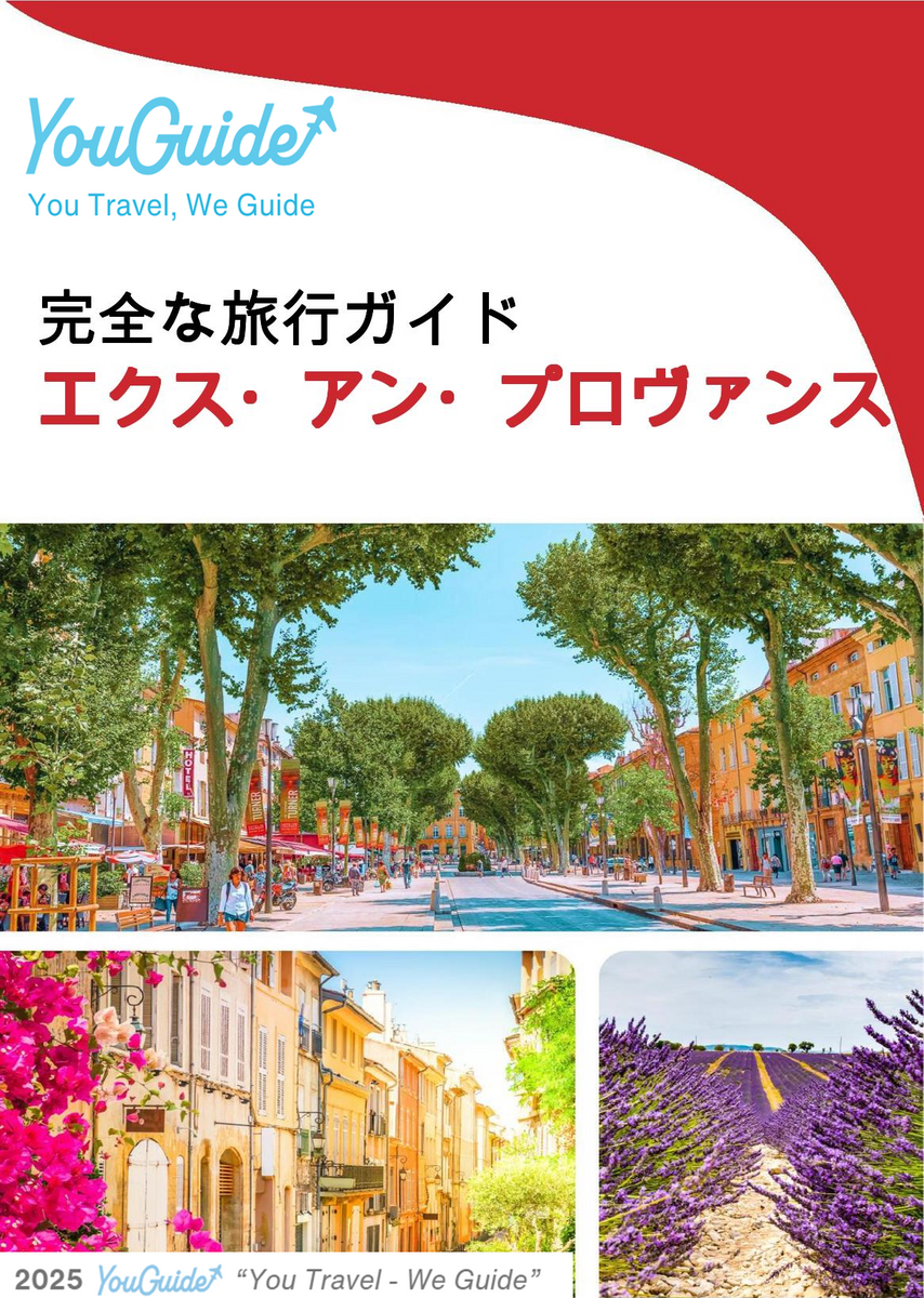 The complete travel guide for Aix En Provence