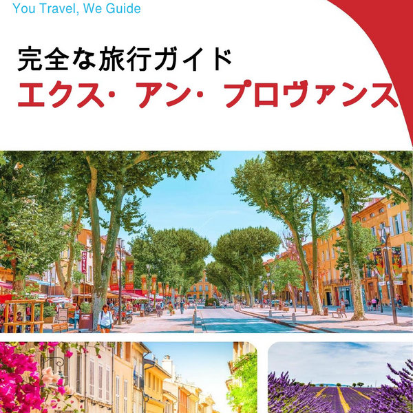 The complete travel guide for Aix En Provence