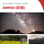 The complete travel guide for Anhui (安徽)