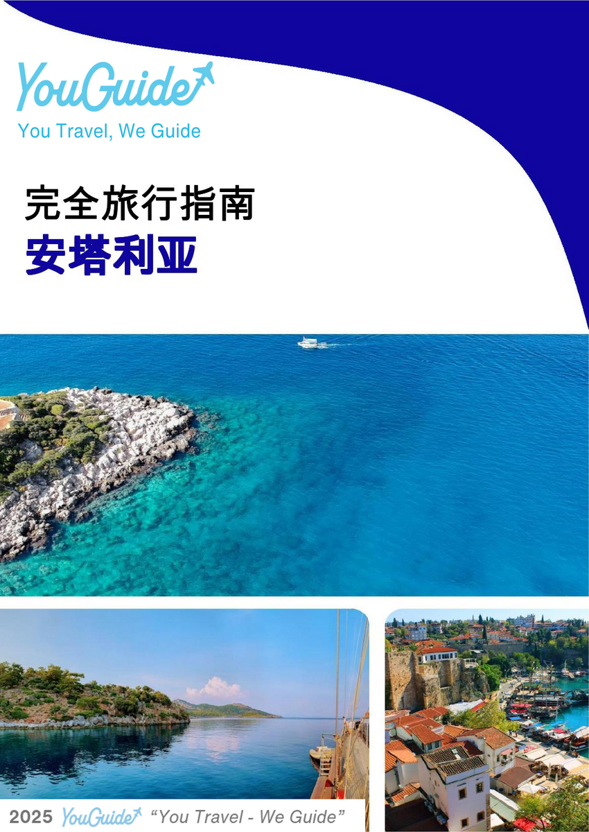 The complete travel guide for Antalya