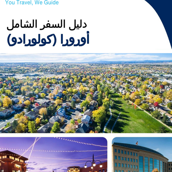 The complete travel guide for Aurora (COLORADO)