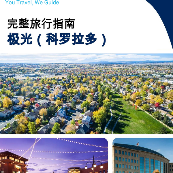 The complete travel guide for Aurora (COLORADO)