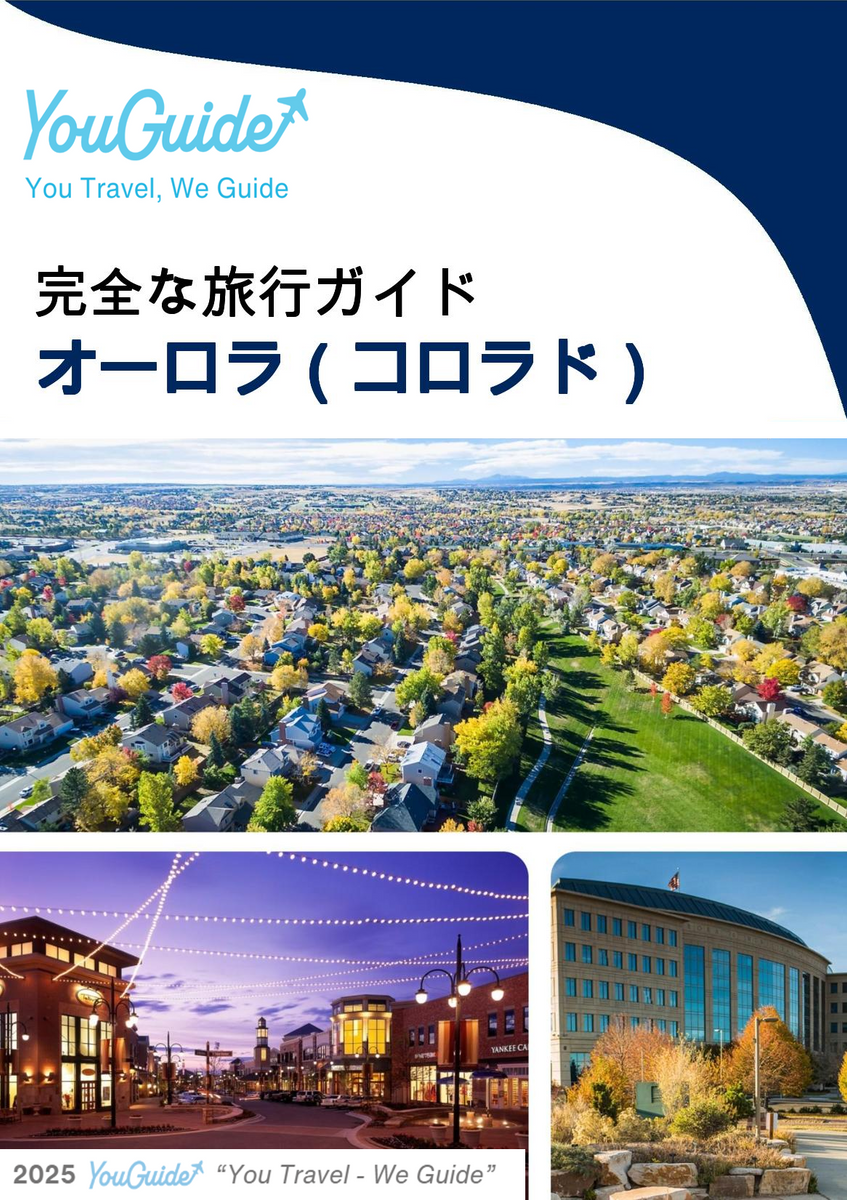 The complete travel guide for Aurora (COLORADO)