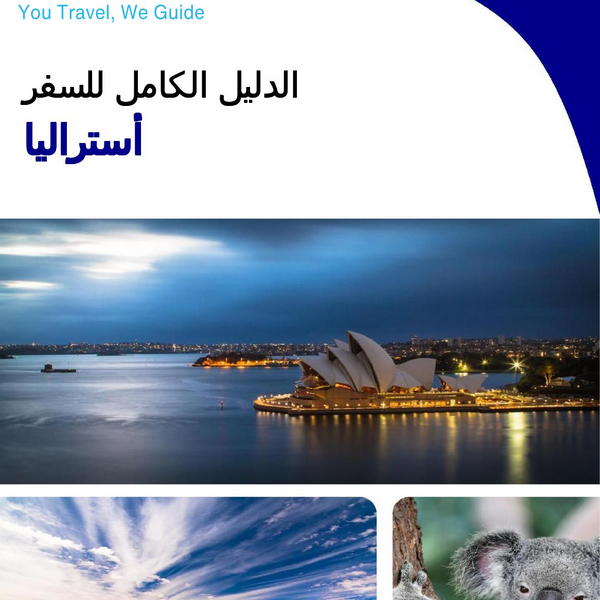 The complete travel guide for Australia