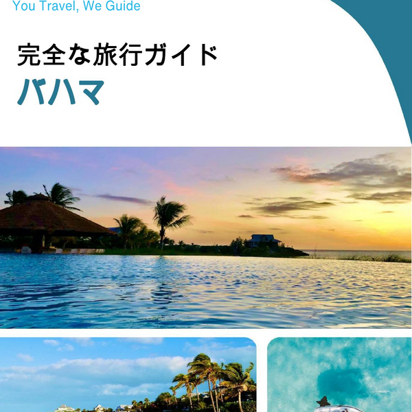 The complete travel guide for Bahamas