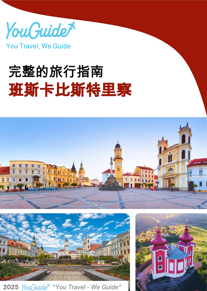 The complete travel guide for Banska Bystrica