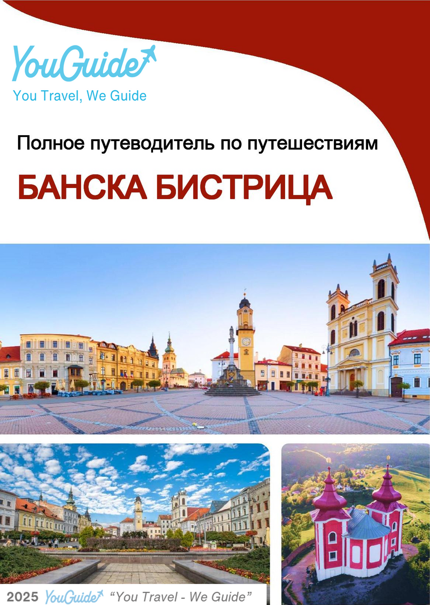 The complete travel guide for Banska Bystrica