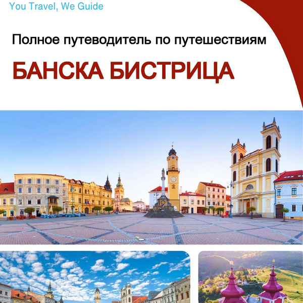 The complete travel guide for Banska Bystrica