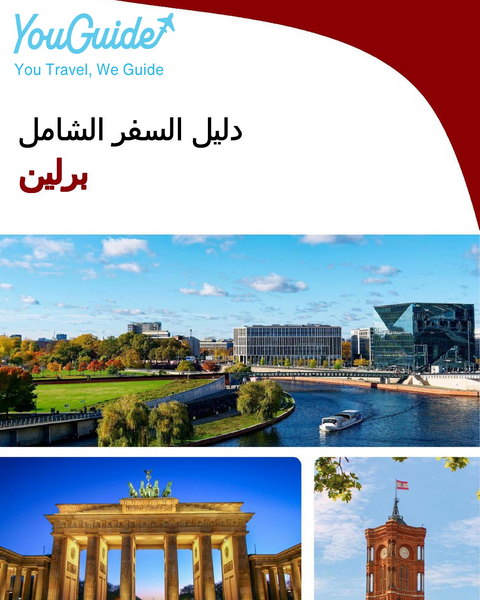 The complete travel guide for Berlin