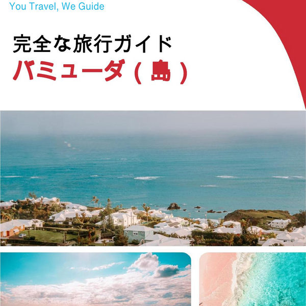 The complete travel guide for Bermuda (island)
