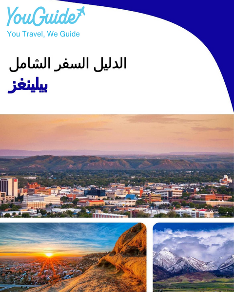 The complete travel guide for Billings