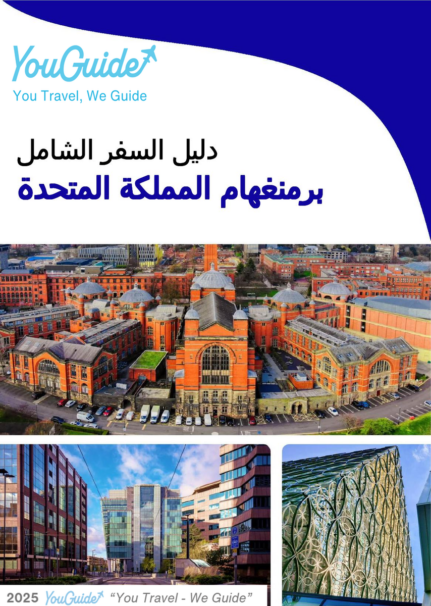 The complete travel guide for Birmingham (UNITED KINGDOM)