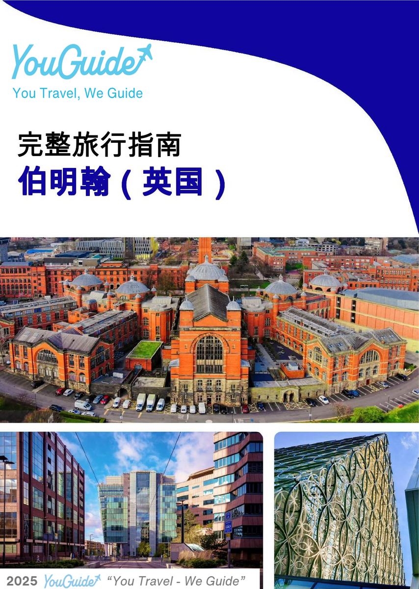 The complete travel guide for Birmingham (UNITED KINGDOM)