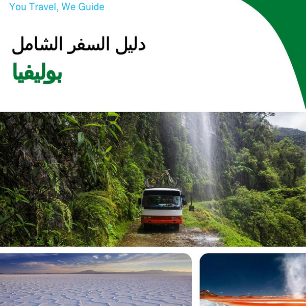 The complete travel guide for Bolivia