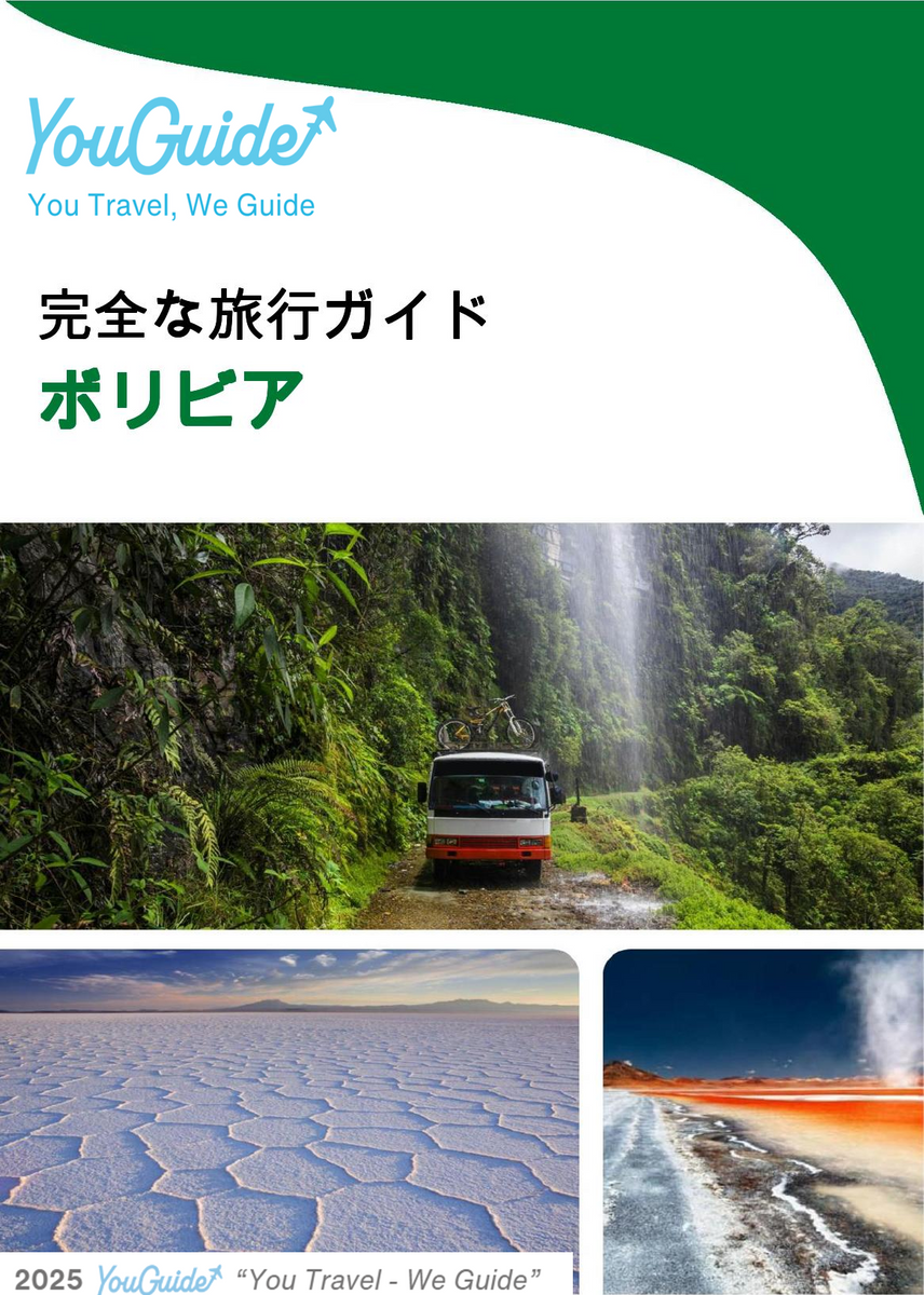 The complete travel guide for Bolivia