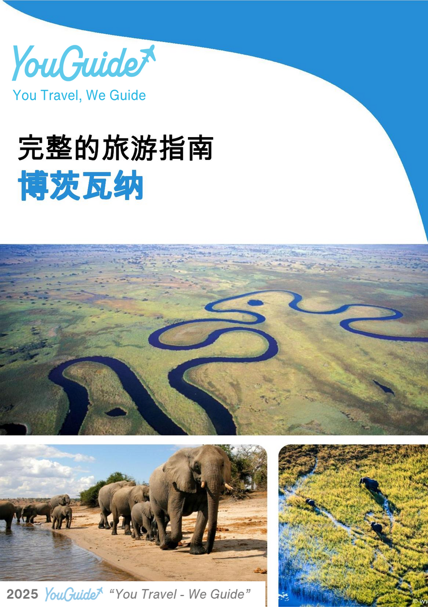 The complete travel guide for Botswana