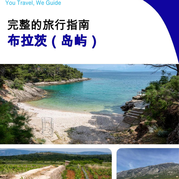 The complete travel guide for Brac (island)